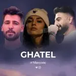 دانلود ریمیکس قاتل “رپی کُردی” از رامین تجنگی و هومن نجفی و شایع و مهدیار و محمد امیری